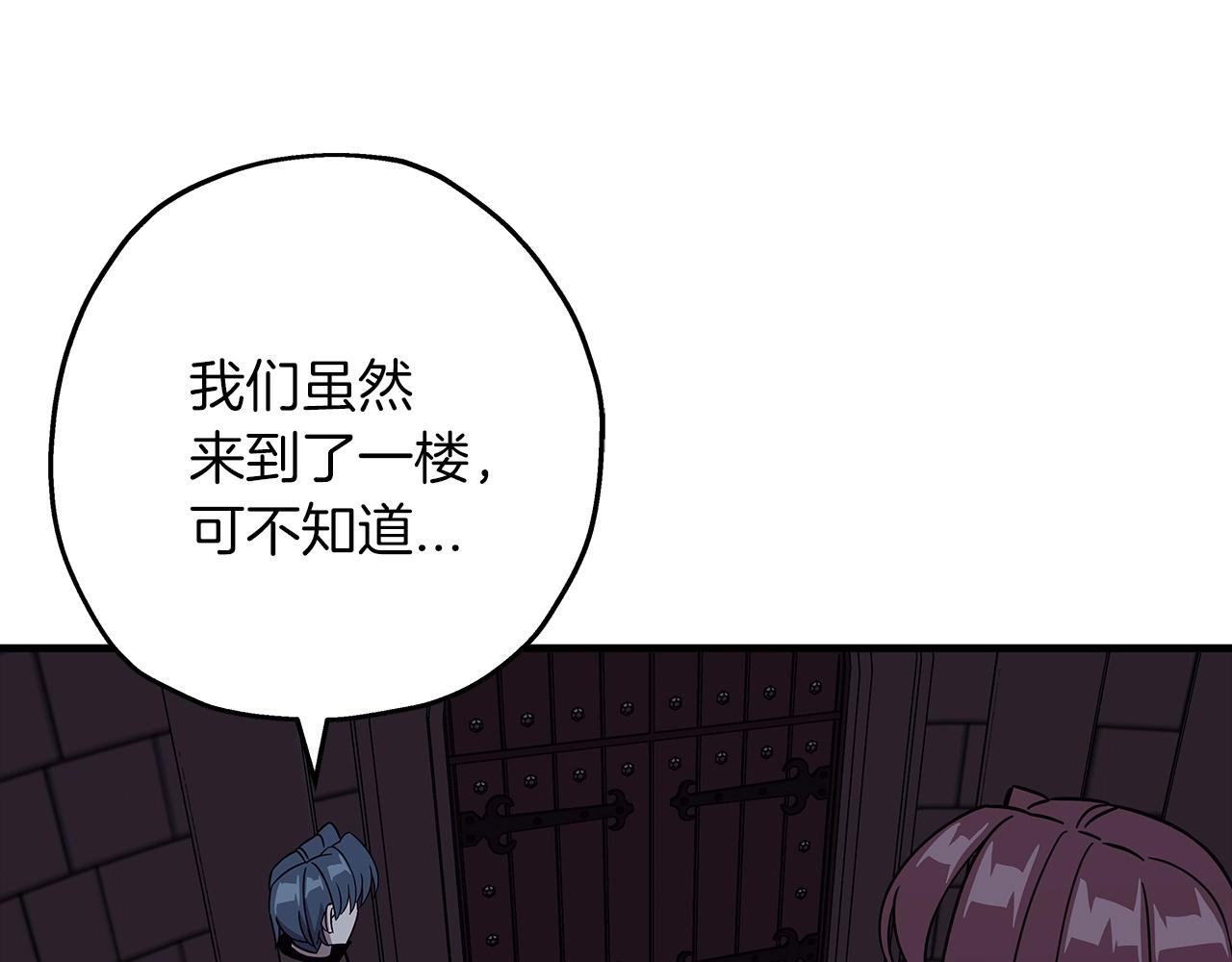 第86话 大小王102