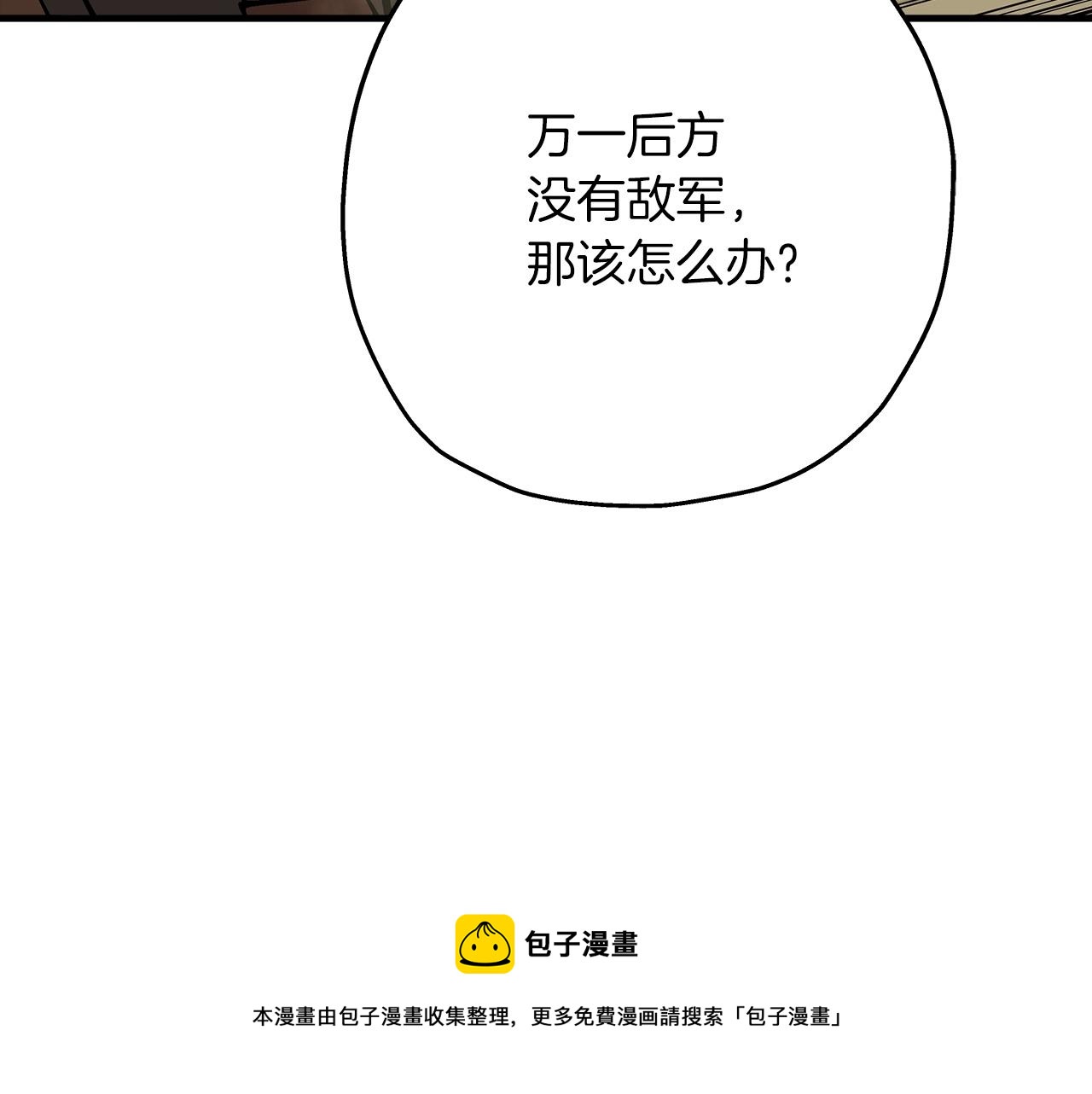 第38话 精锐部队！76