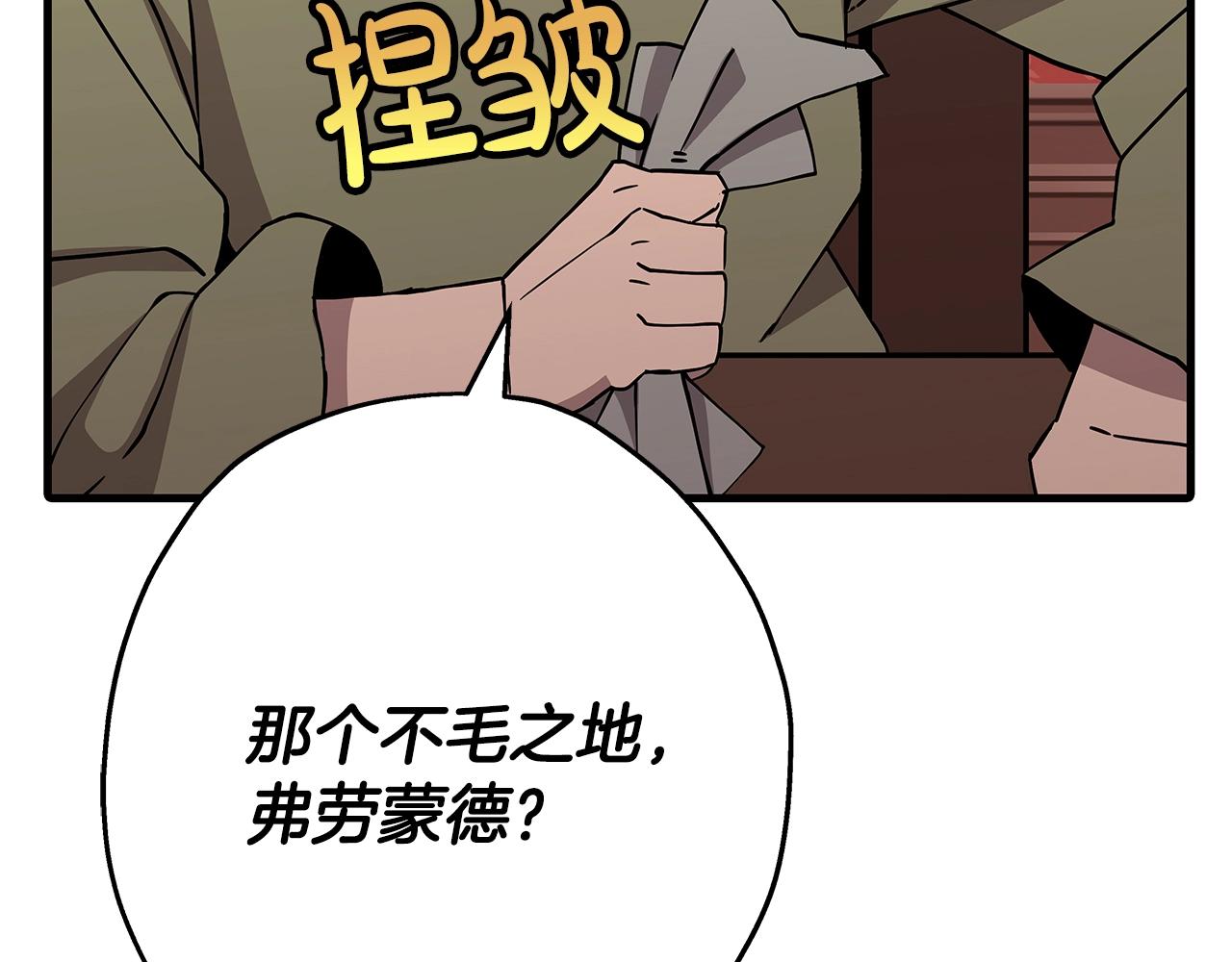 第72话 泥沼中的贤者19
