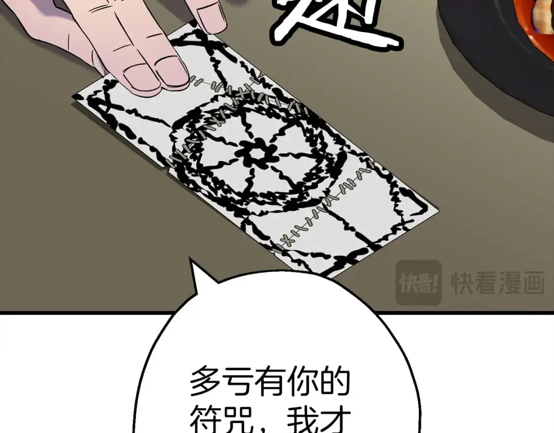 第125话 威逼利诱178