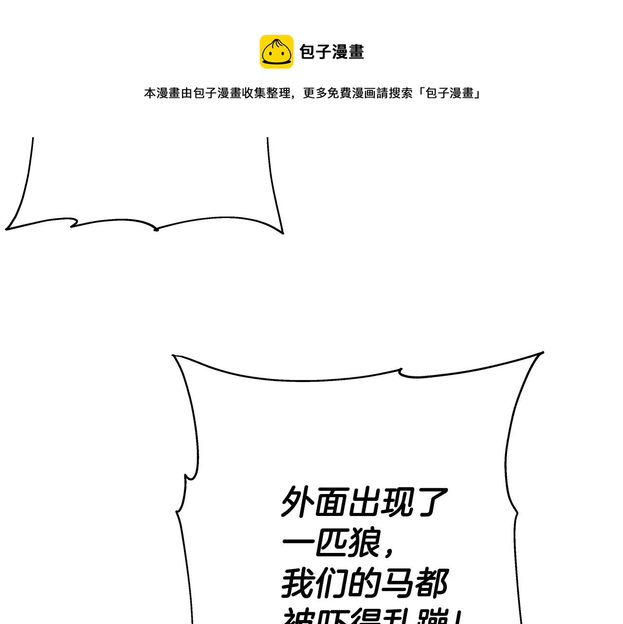 第38话 精锐部队！108