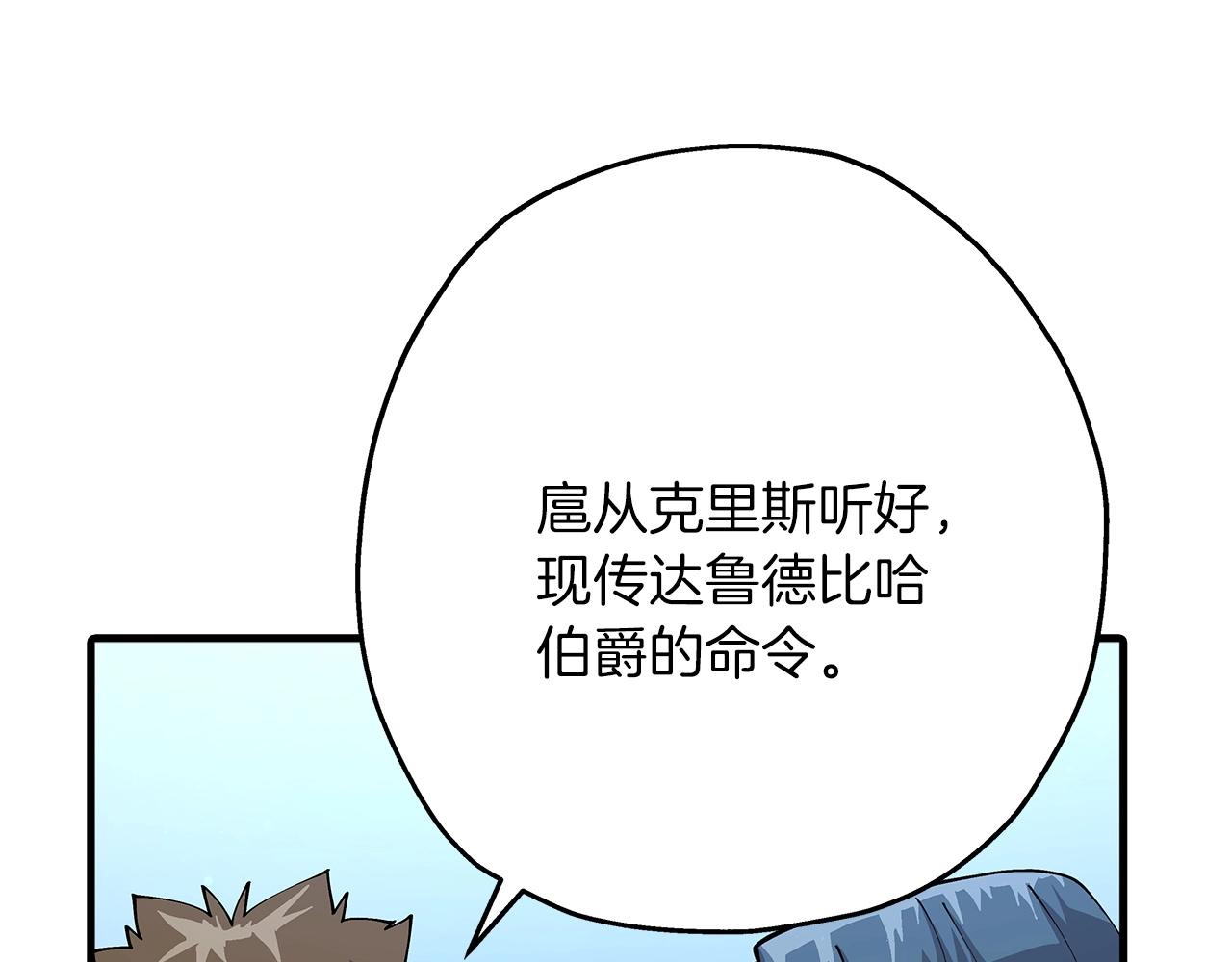 第33话 拜斯者的对决170