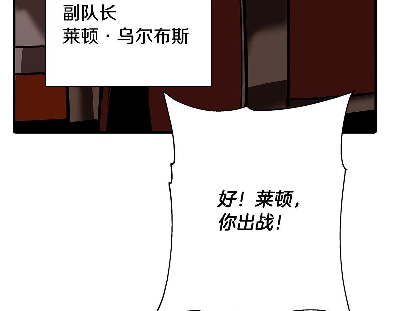 第45话 敌军的王牌187