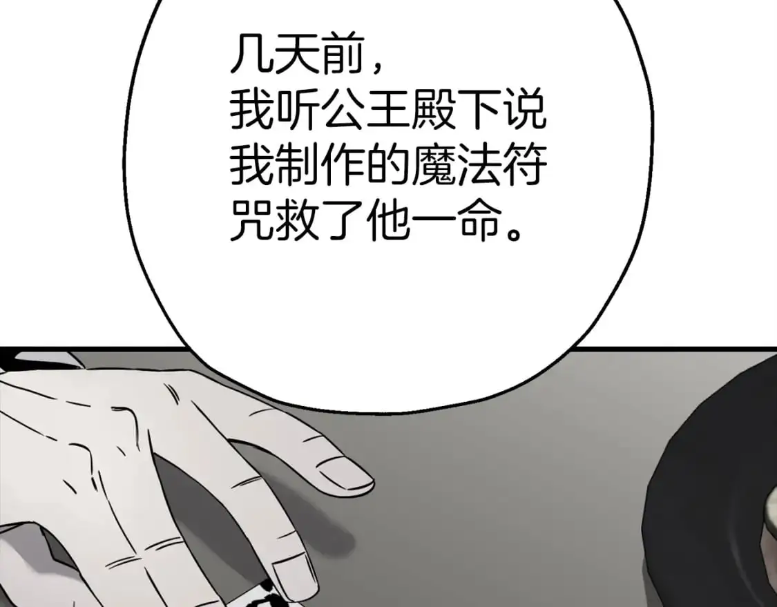 第128话 谈判与合作157