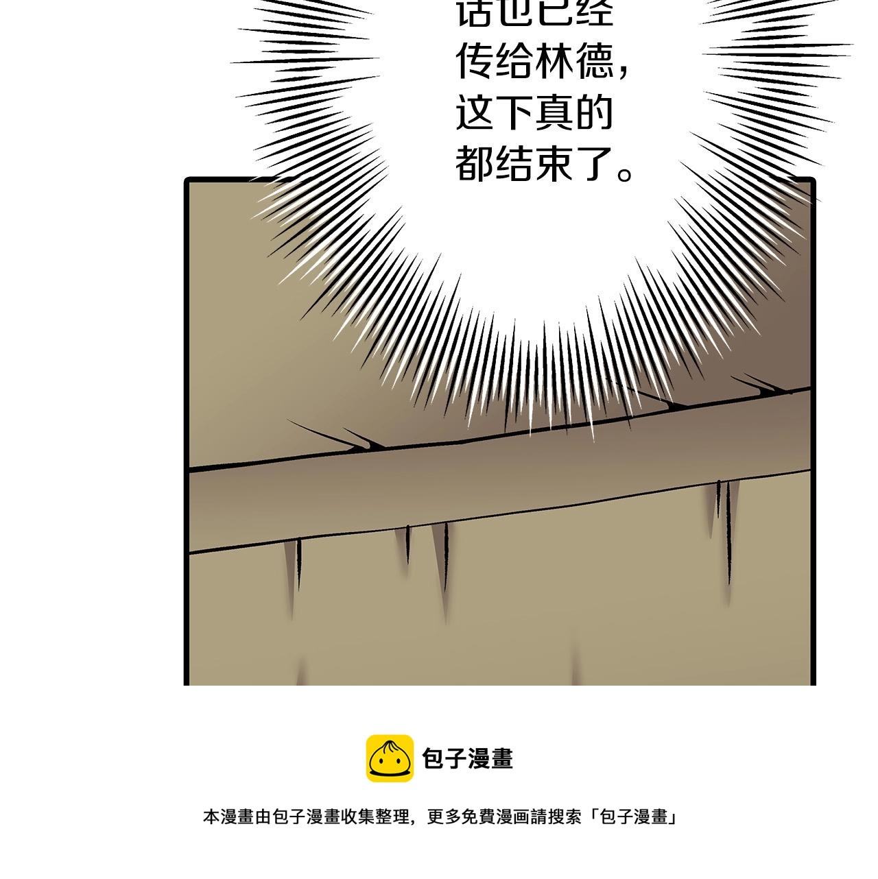 第52话 通往王城的道路140