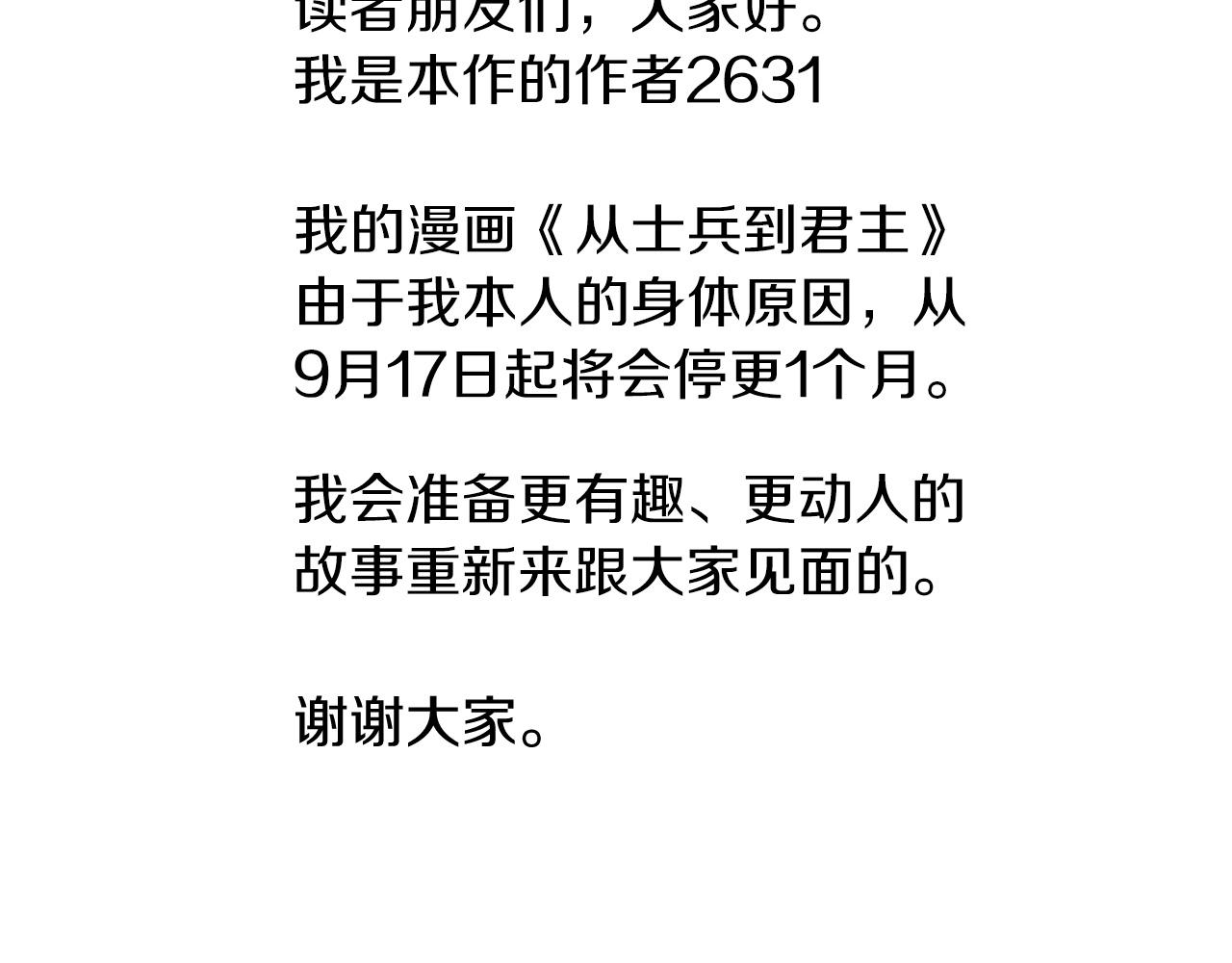 第89话 王者之证！215