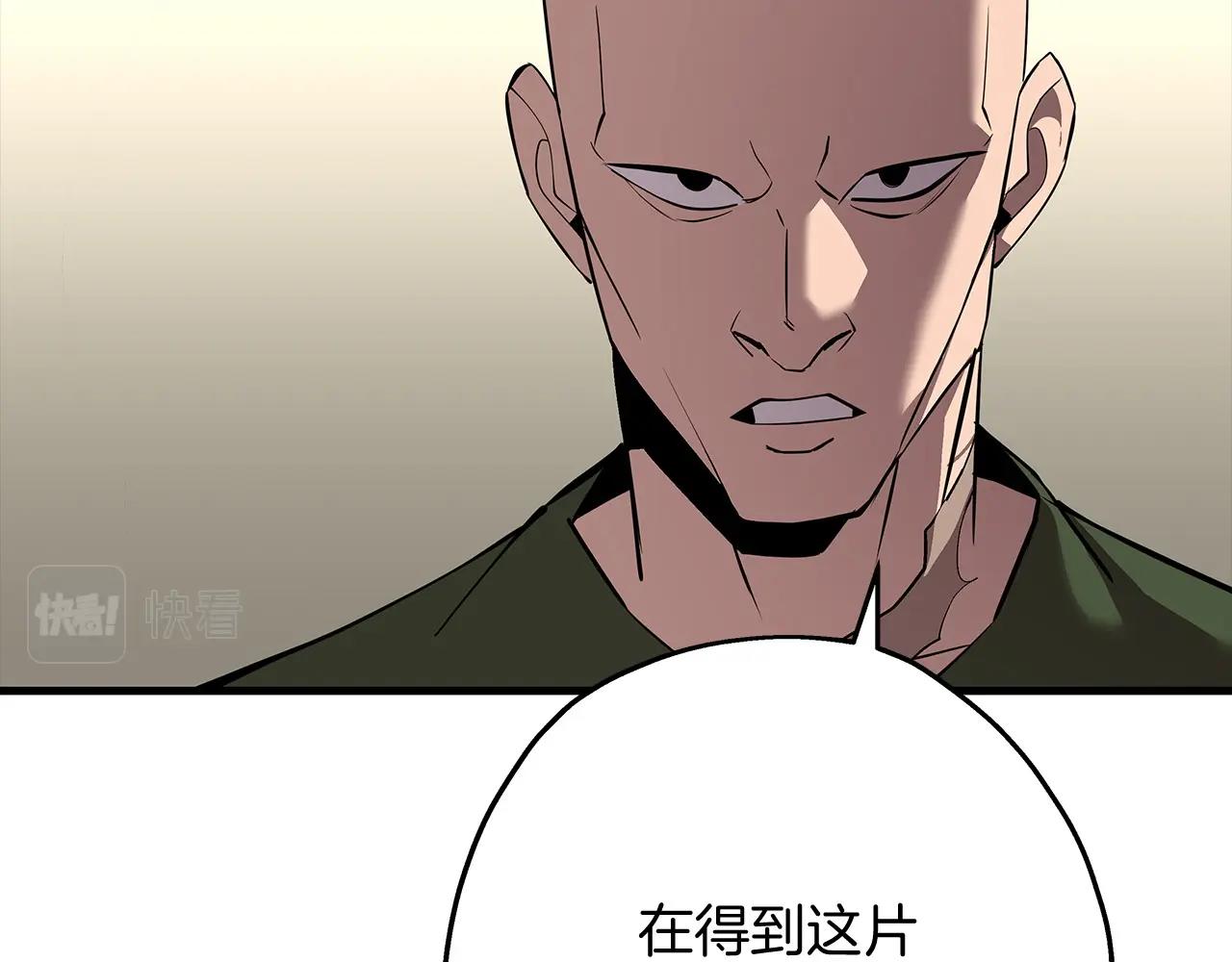 第67话 孤高的独行者21