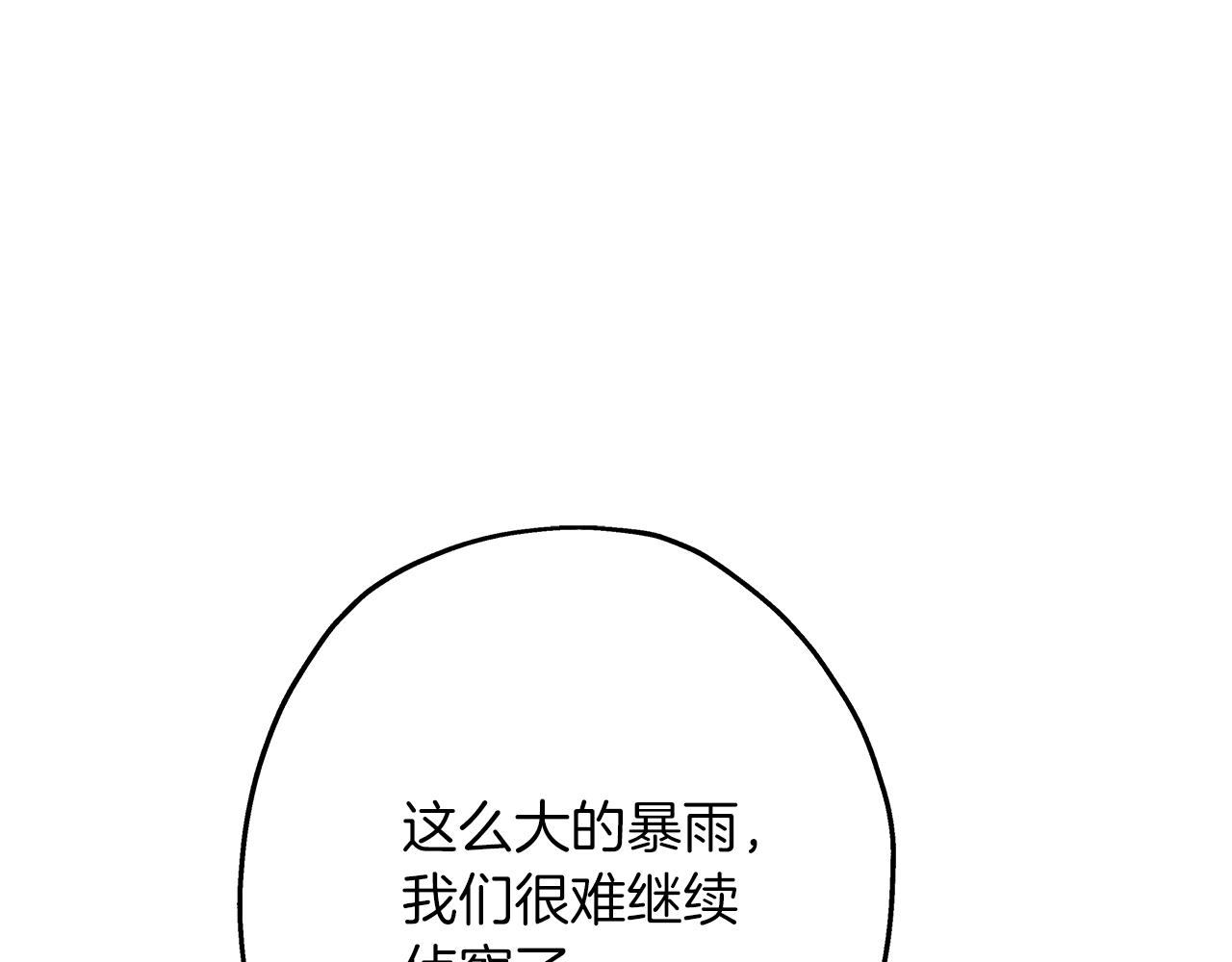 第82话 对不起，我是重生者14