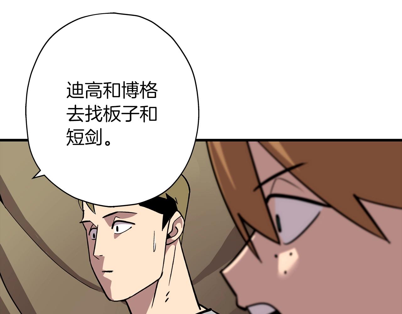 第8话 你想叛变？48