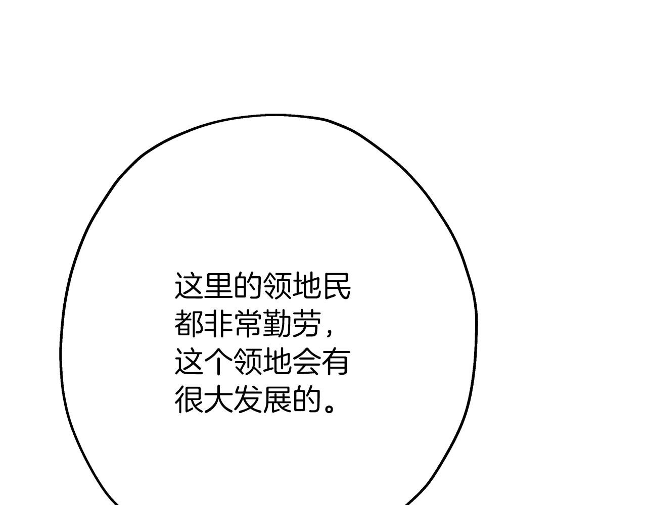 第61话 领主齐聚194