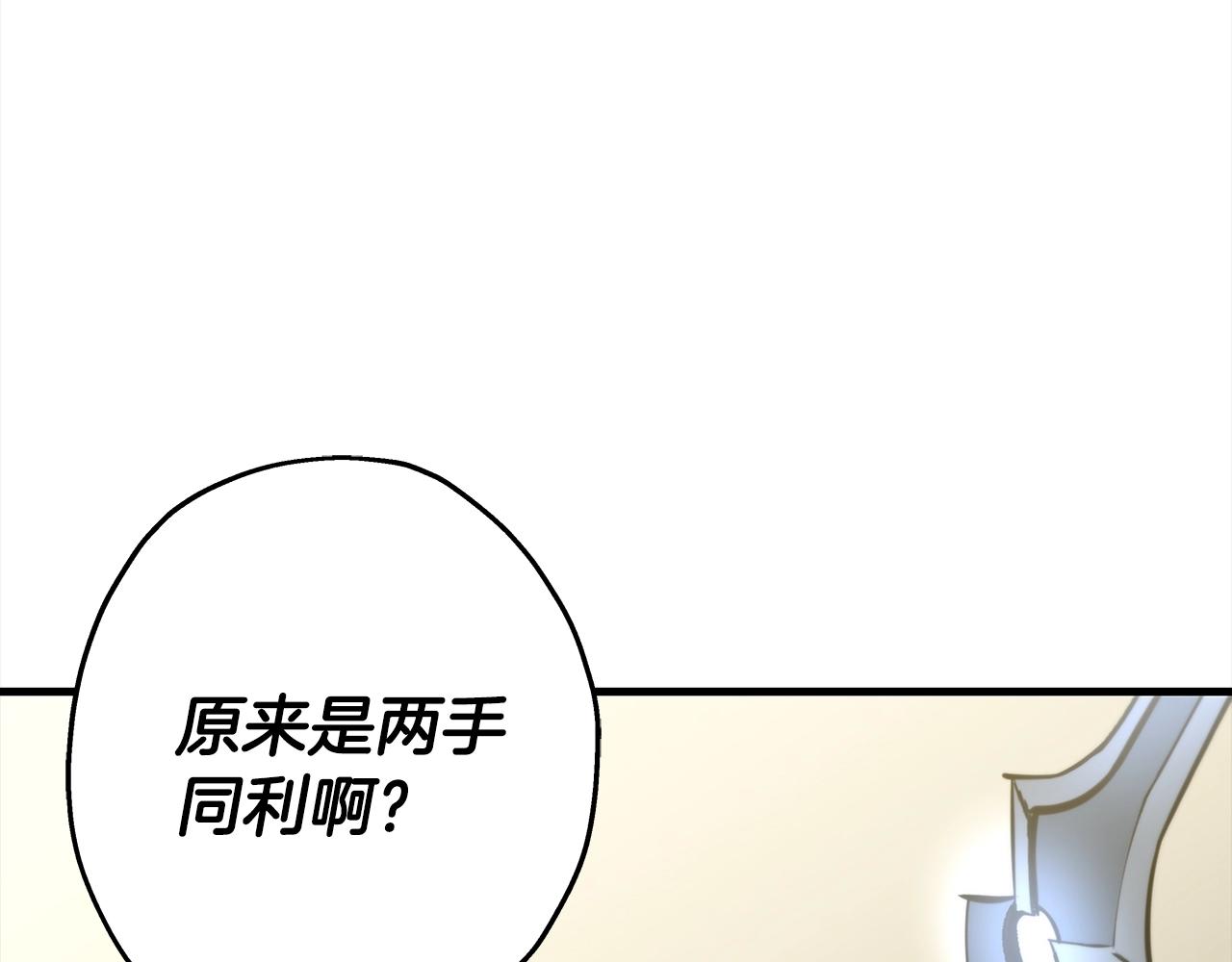 第94话 炸裂战场的一击56
