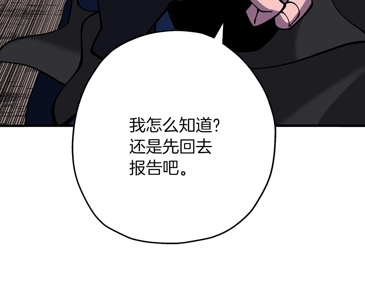 第26话 暴打179