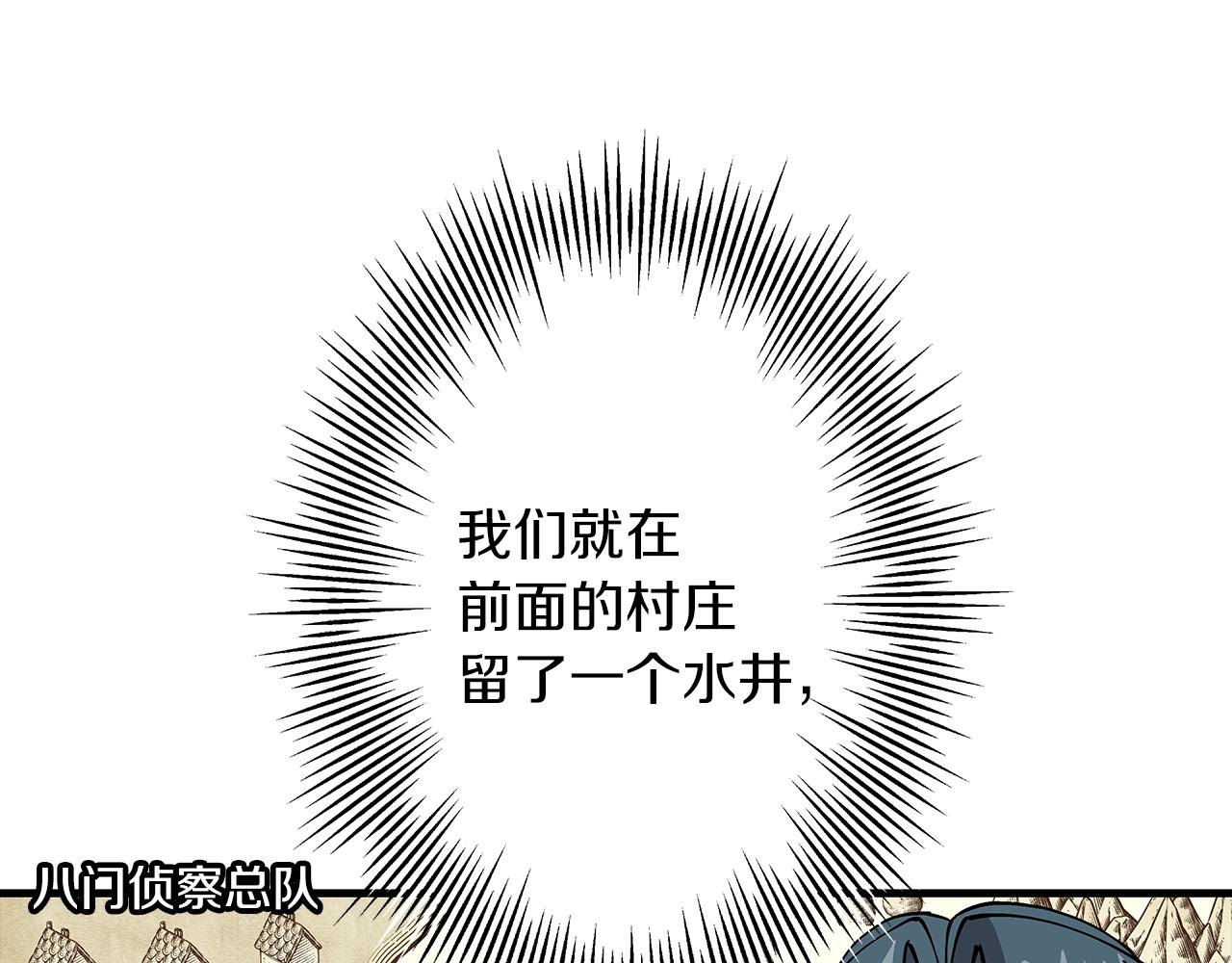 第40话 复仇者54