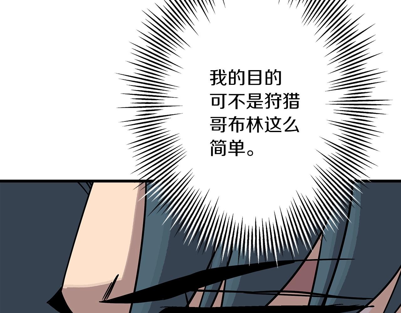 第74话 卑劣112
