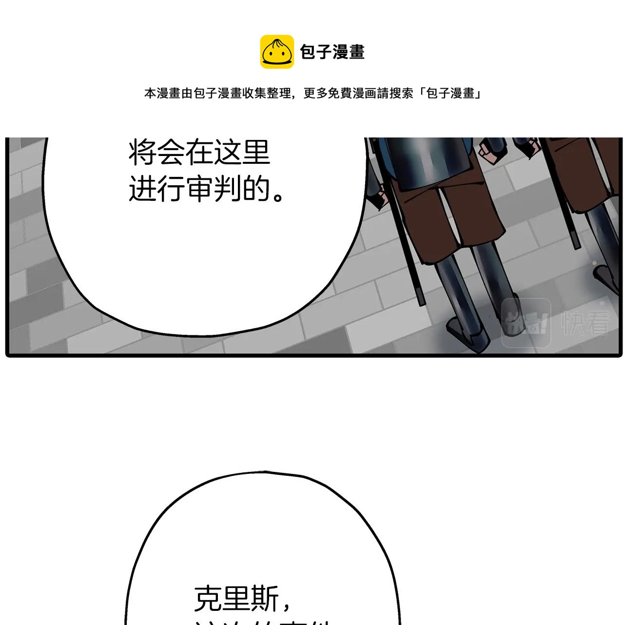 第34话 他无罪！我说的！24