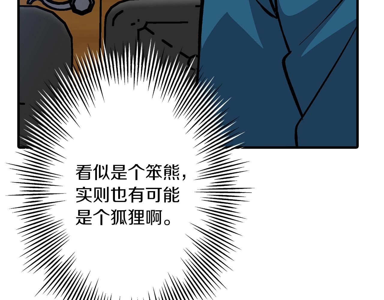第52话 通往王城的道路208