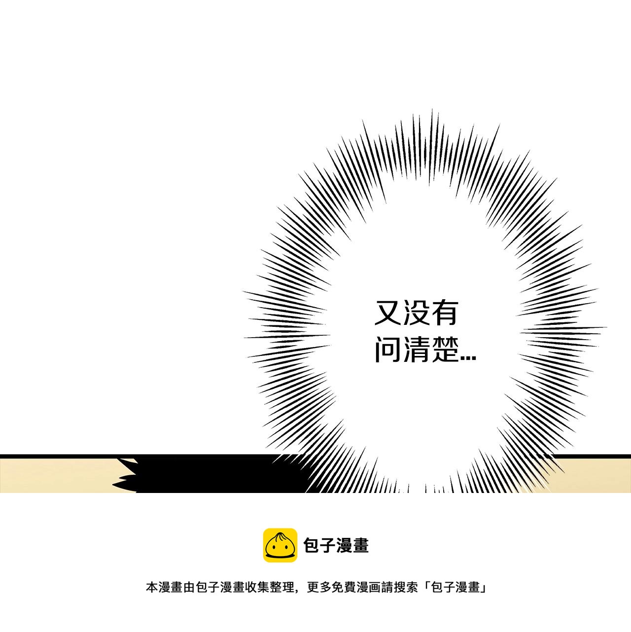 第60话 真正的领主！120