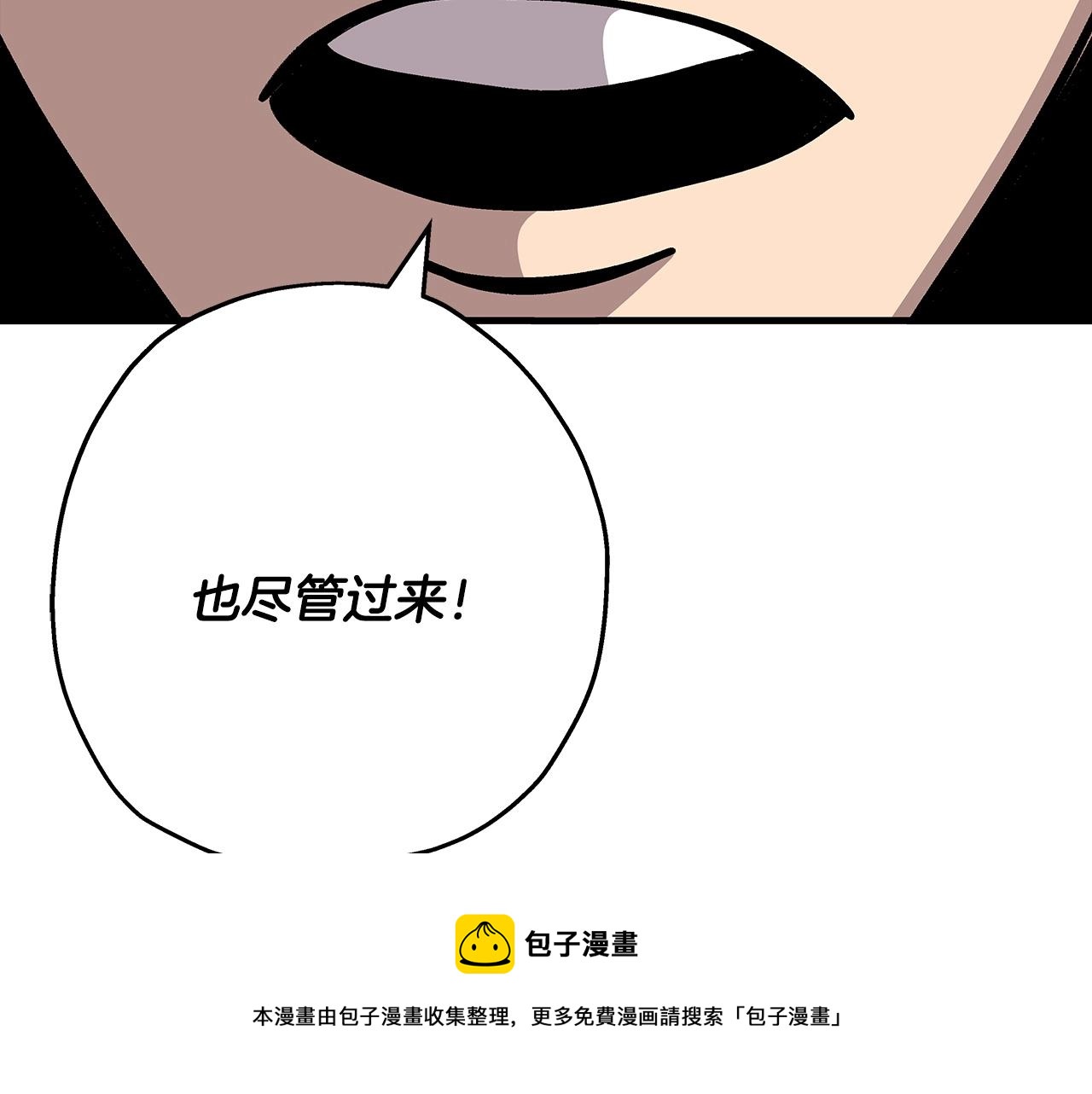 第49话 不怕死的！就来吧！190
