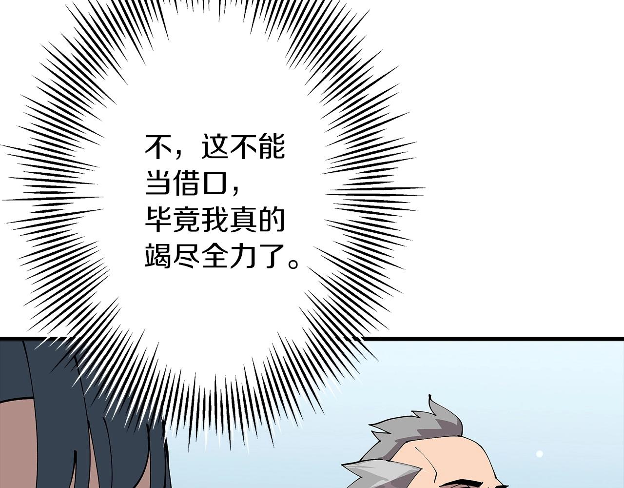 第24话 对练140
