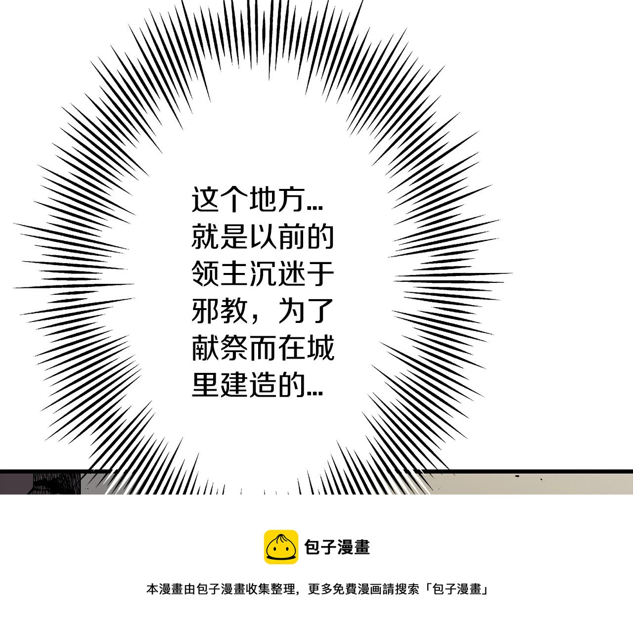 第59话 领主克里斯80
