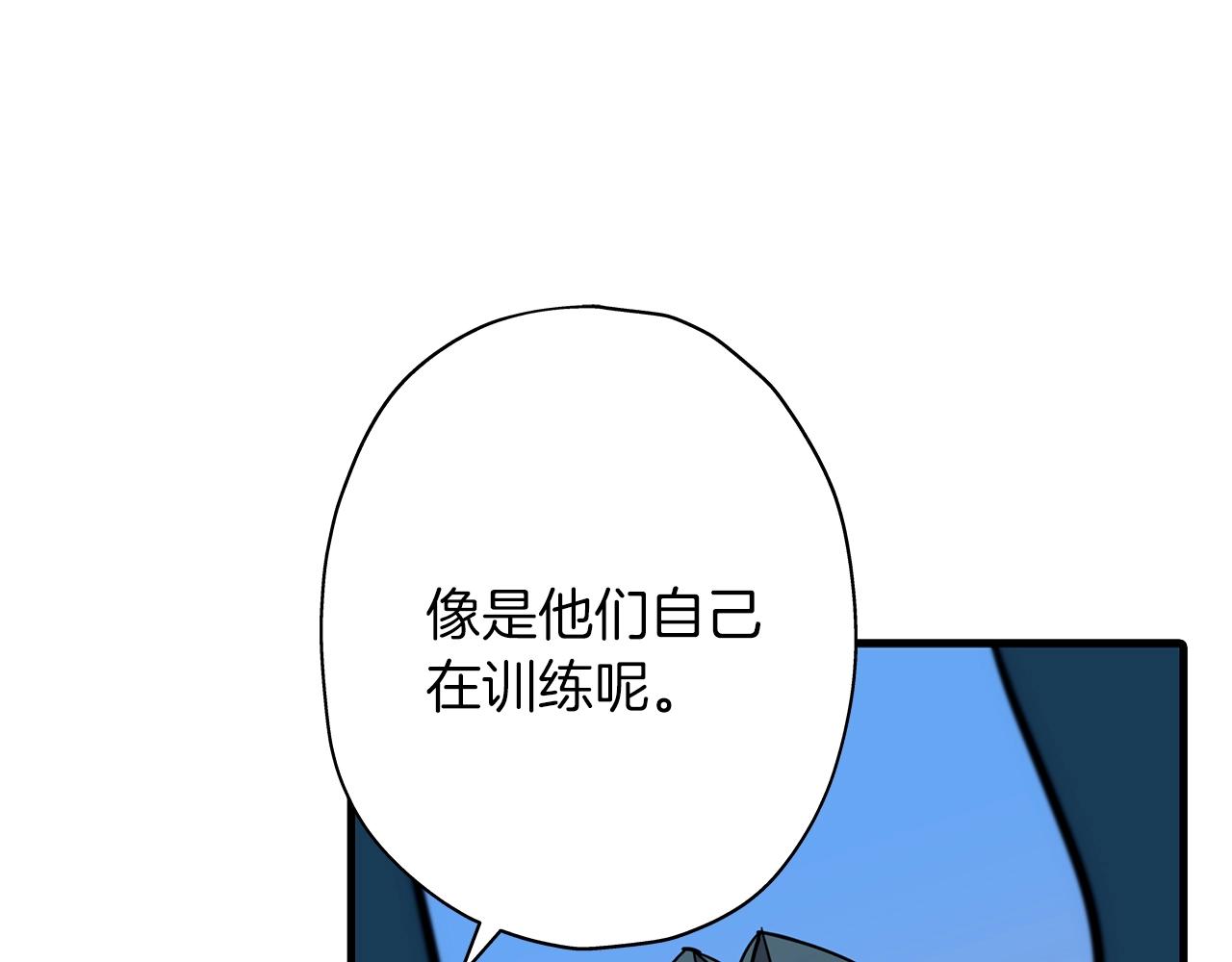 第8话 你想叛变？78