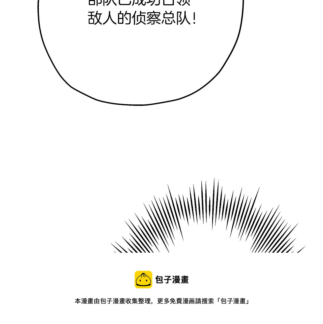 第41话 围剿124
