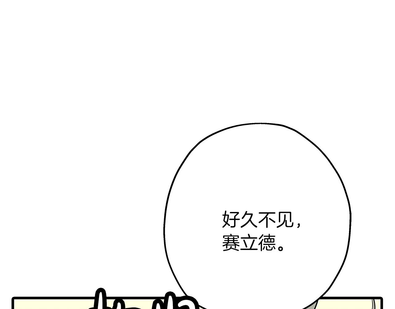 第70话 南部的怒火29