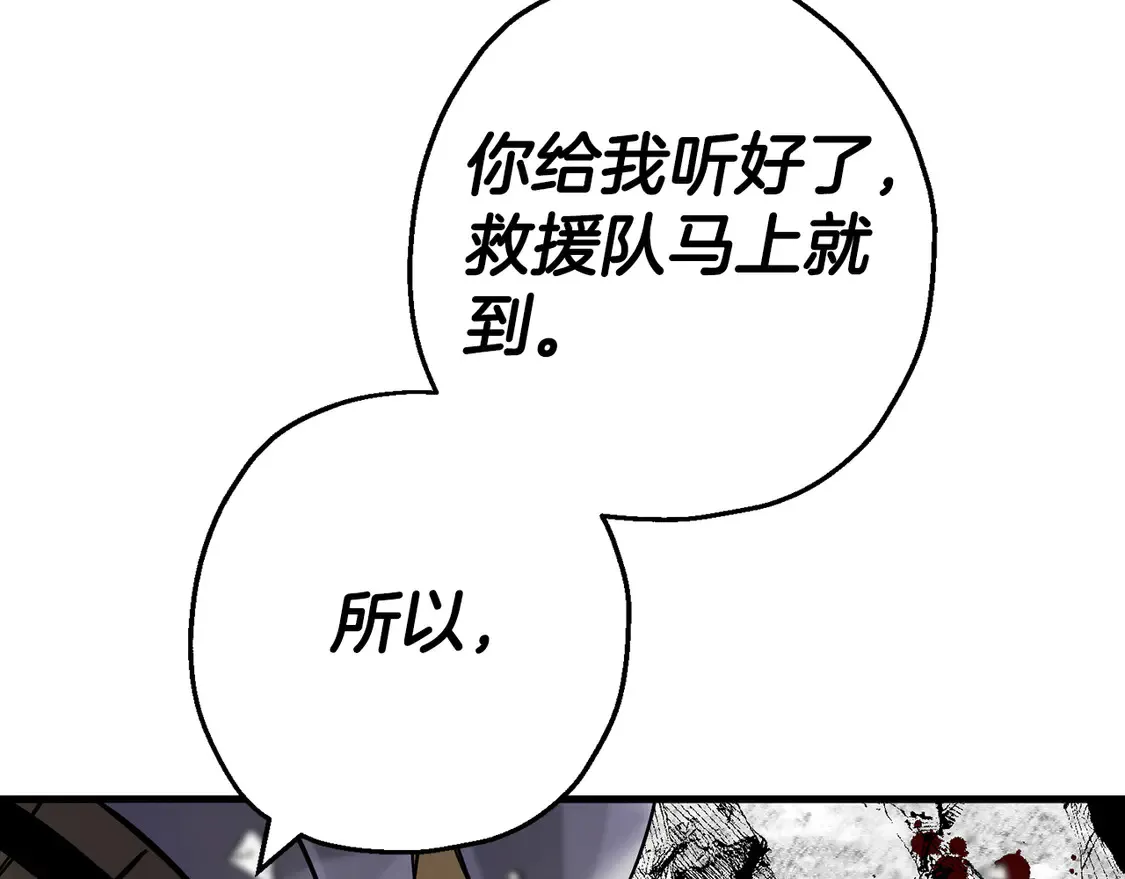 第133话 危险的敌人117
