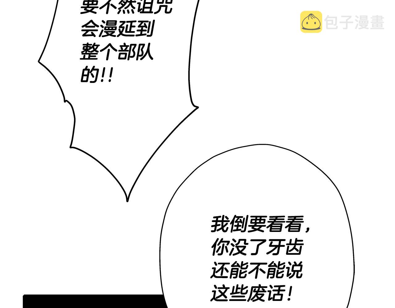 第14话 白色的诅咒106