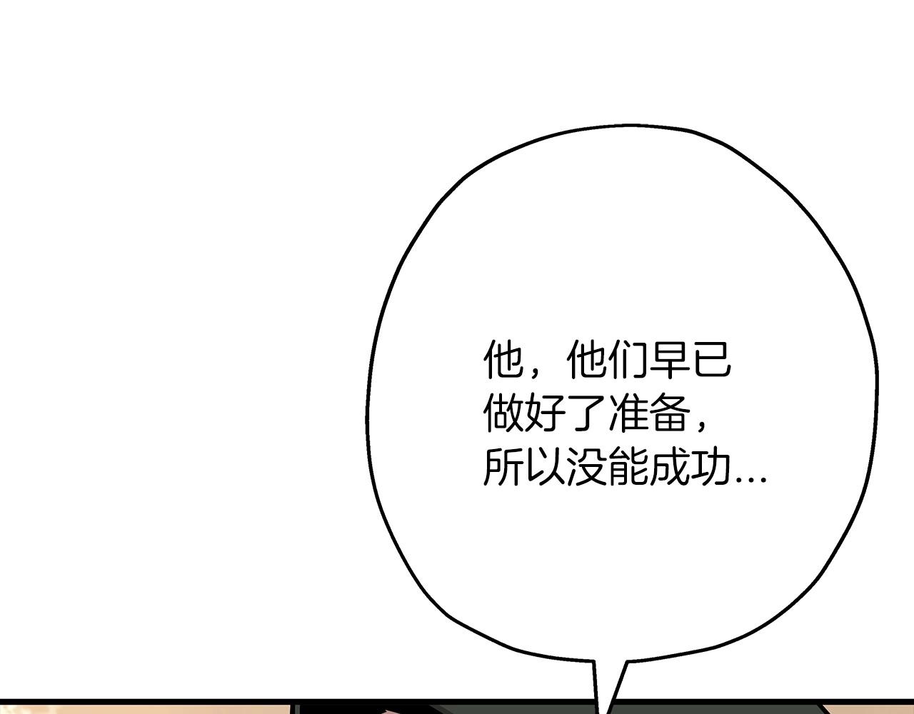 第87话 效忠于我！154