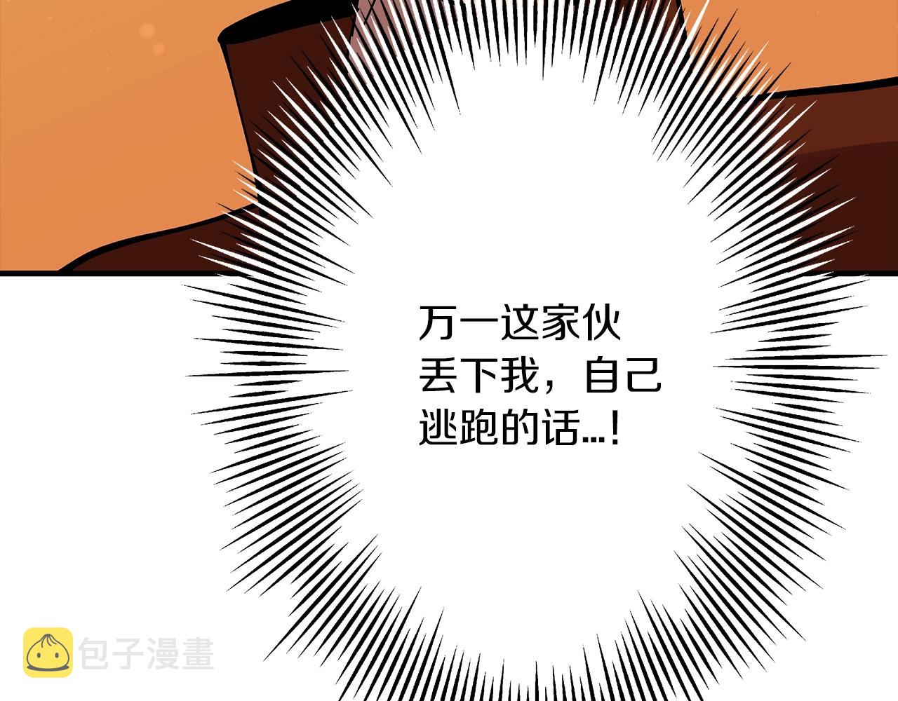 第31话 跑路喽！王子！112