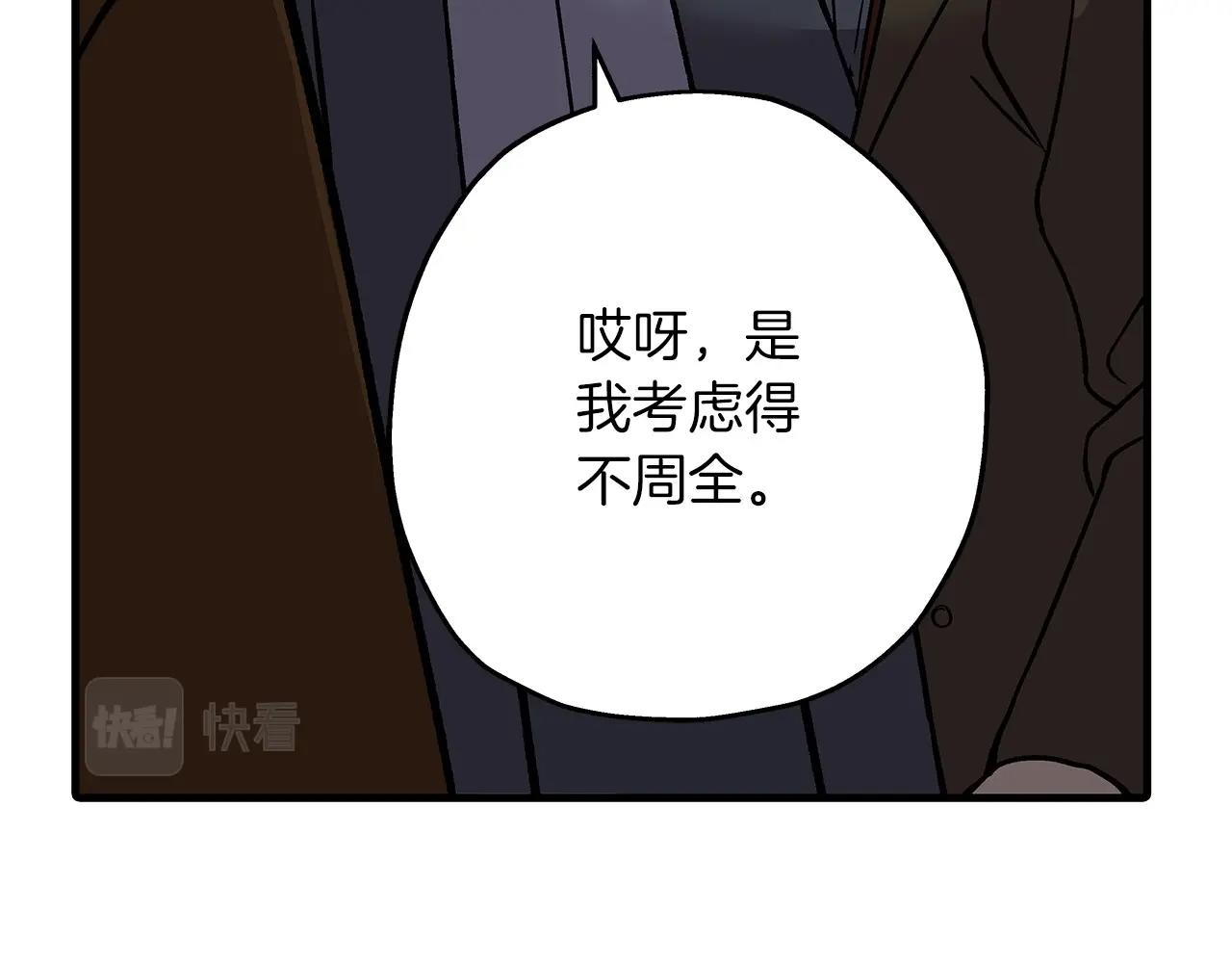 第56话 男爵克里斯107