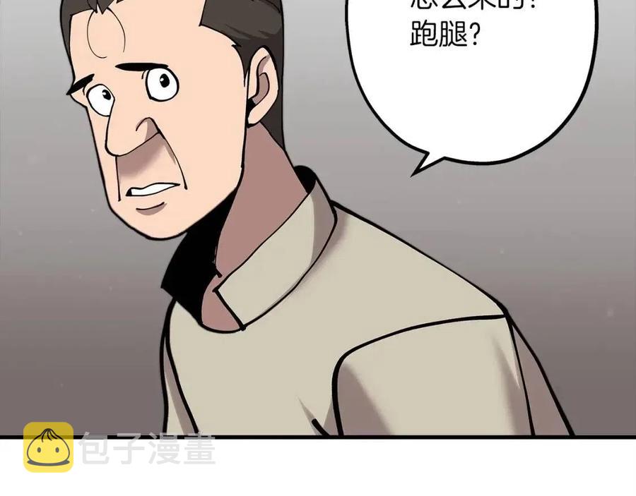 第21话 让我成为你的骑士吧！128