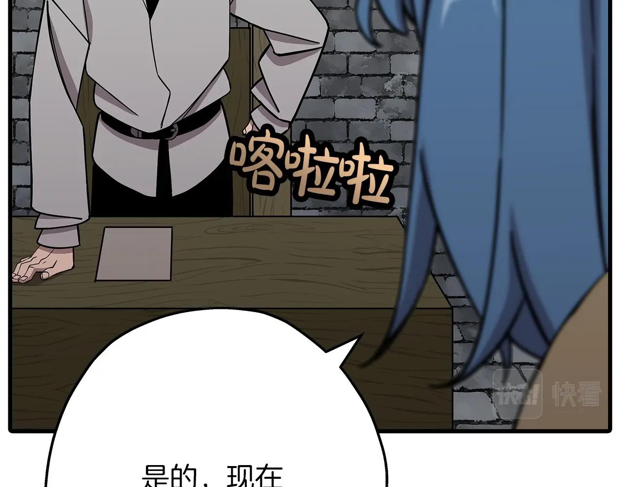 第74话 卑劣45