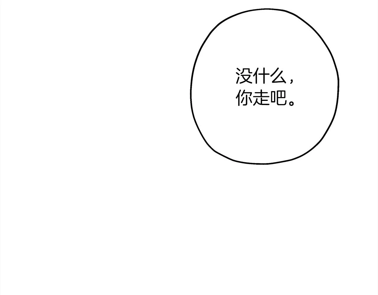 第100话 比阴是吧？我比你还阴！142