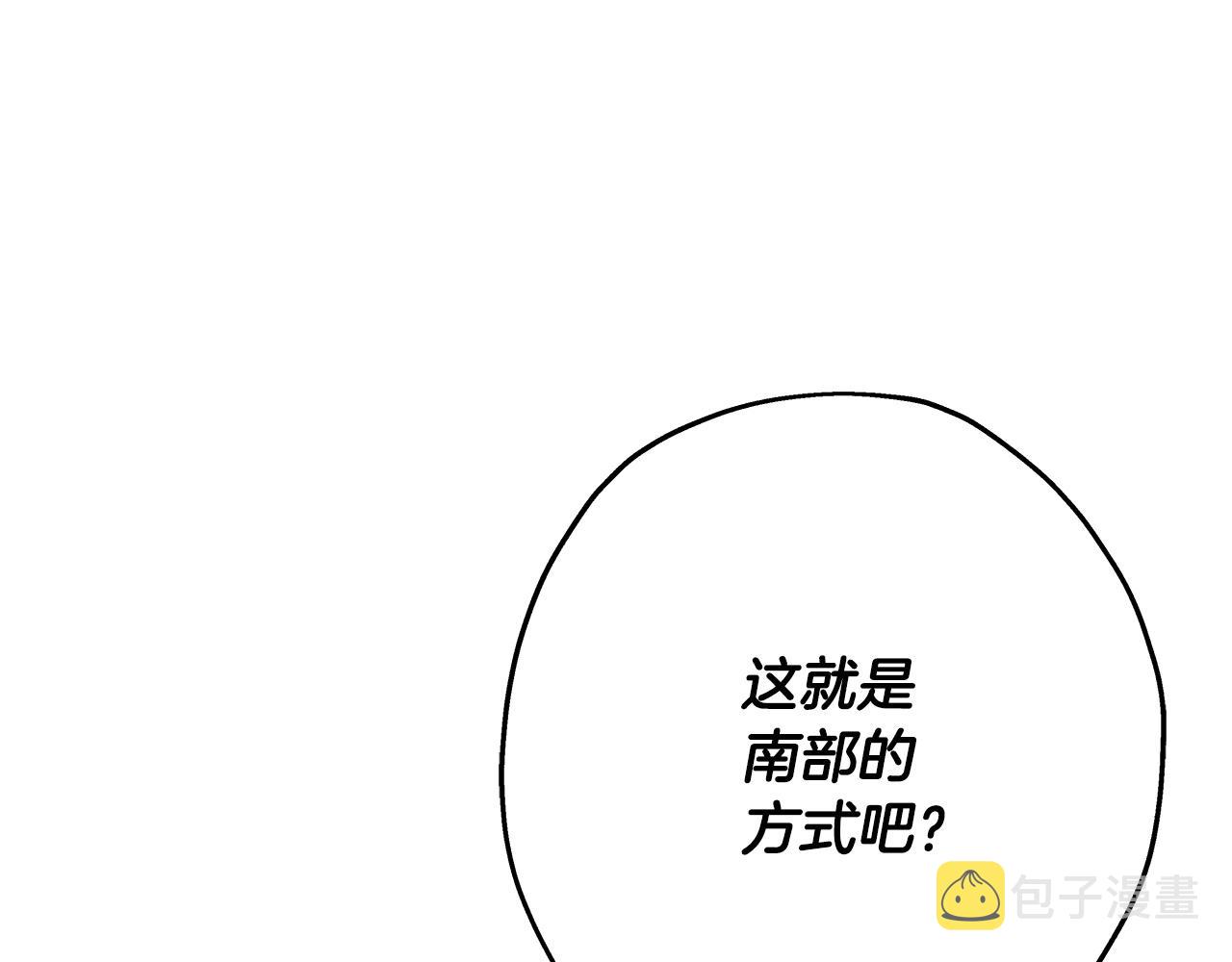 第66话 无翅之鹰8