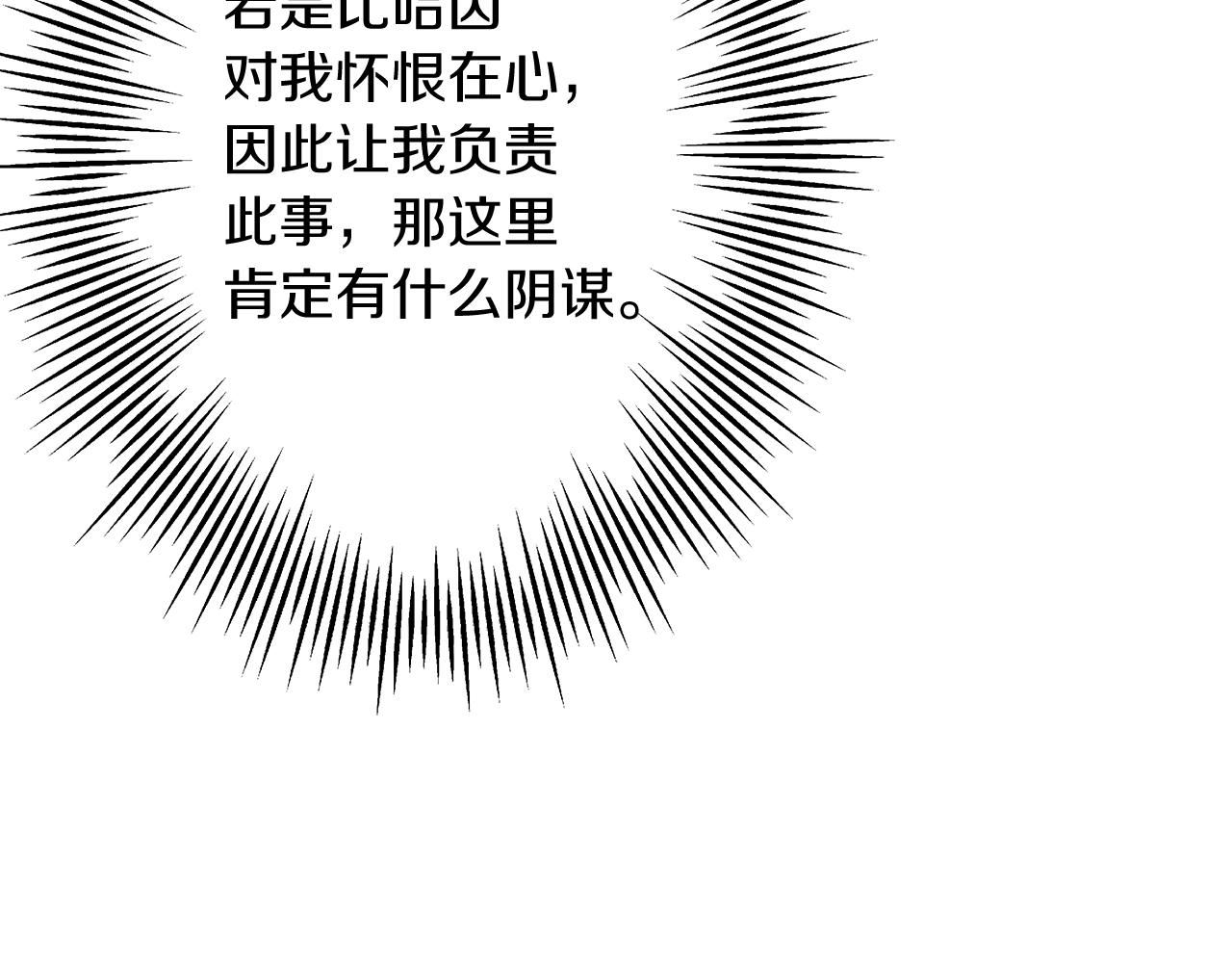 第29话 棘手的任务啊101