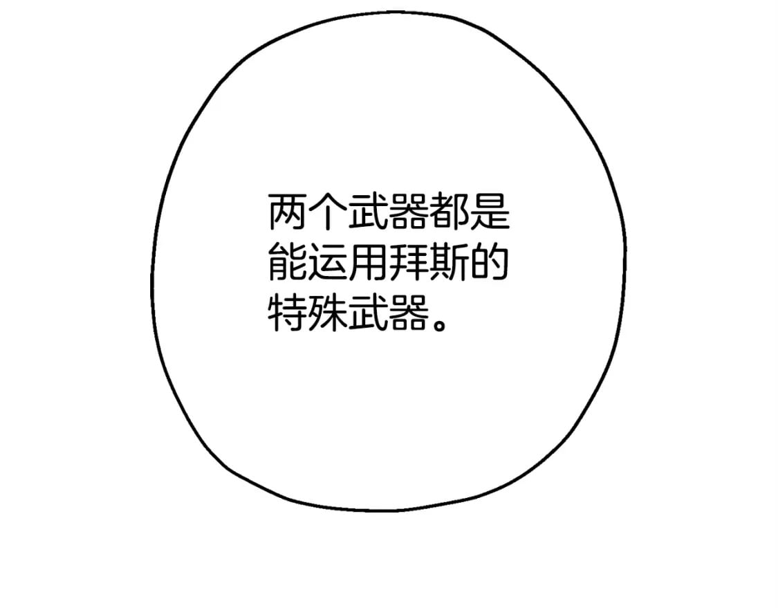 第116话 狂暴的白丝6