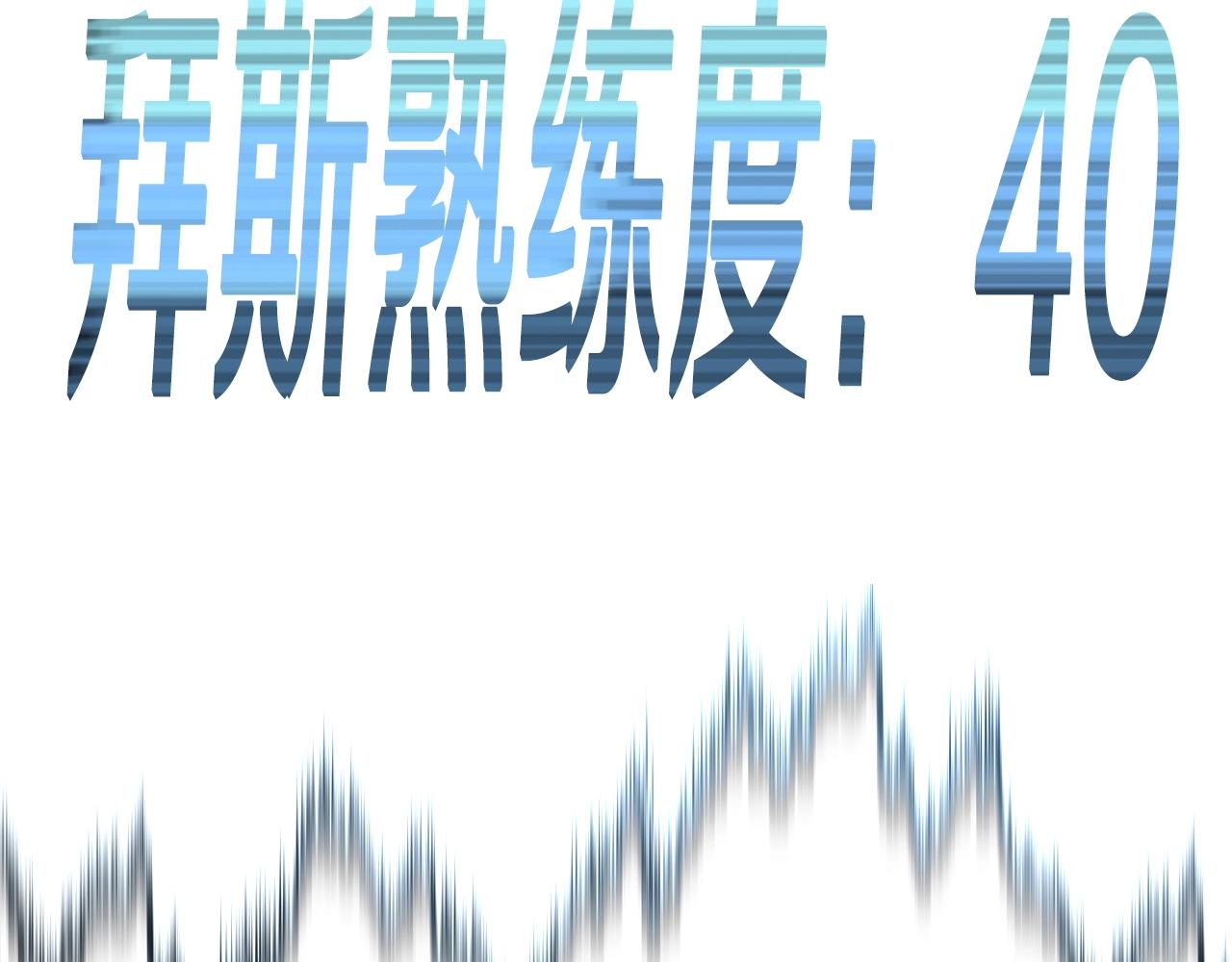 第94话 炸裂战场的一击97