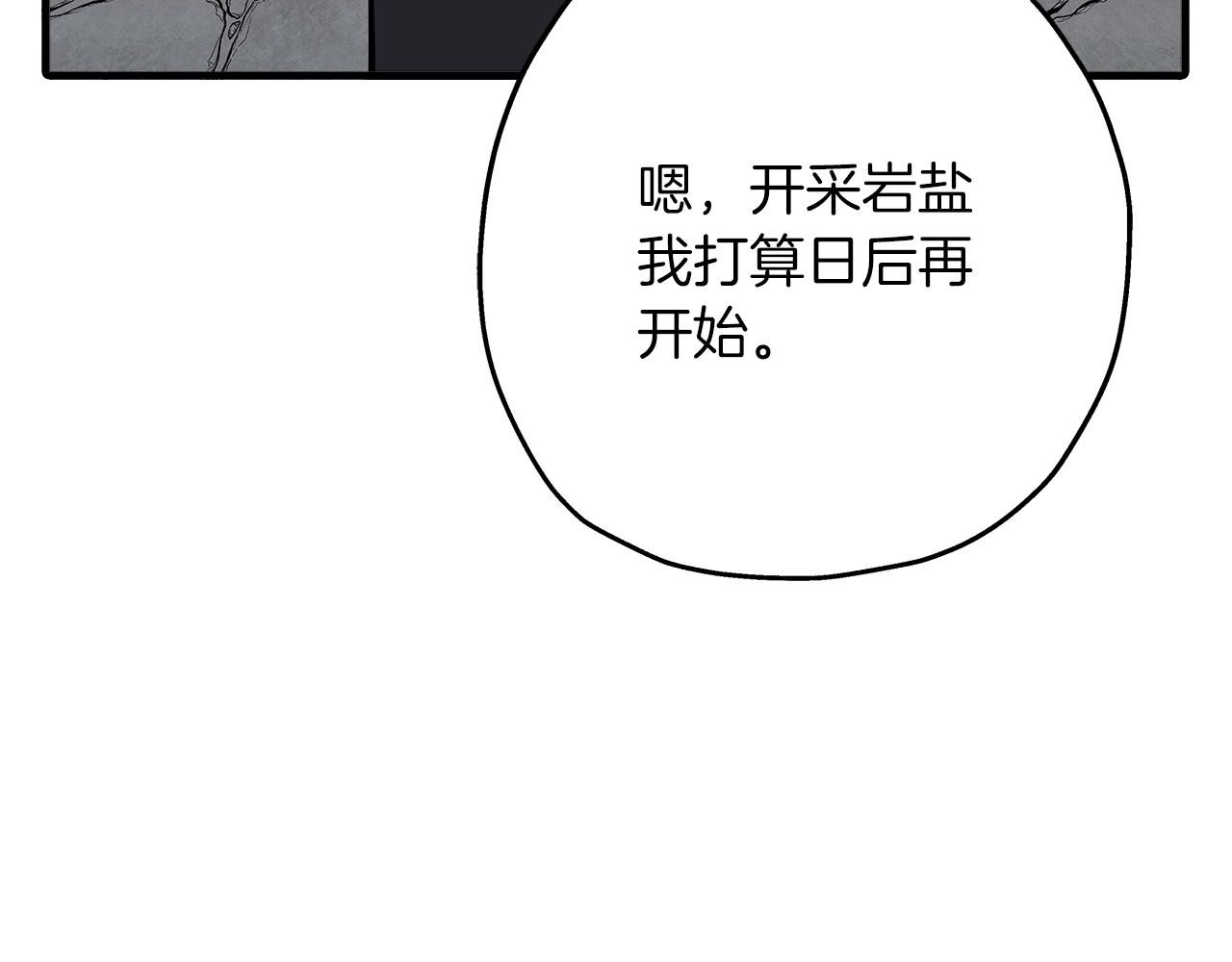 第61话 领主齐聚24