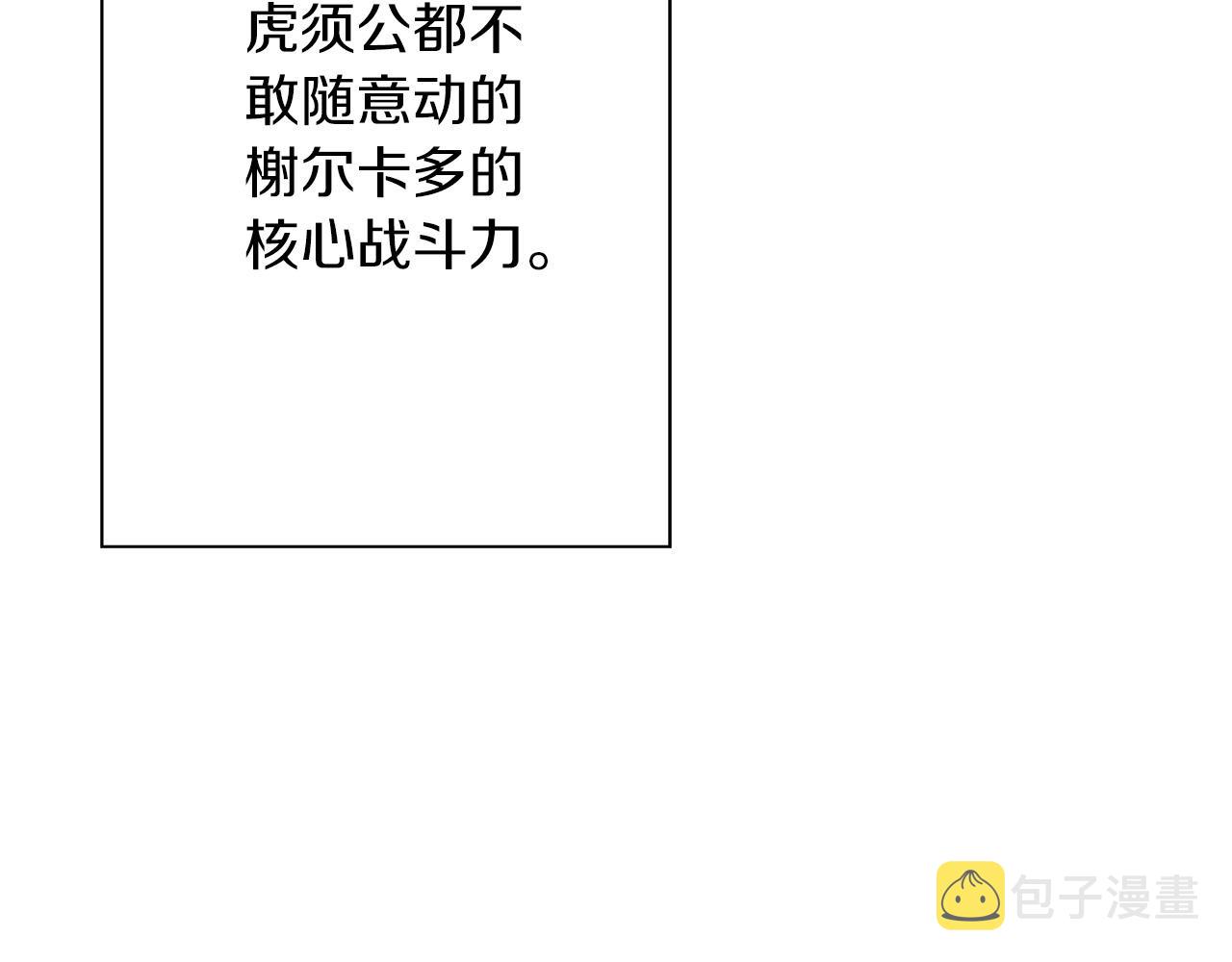 第81话 暴雨将至44