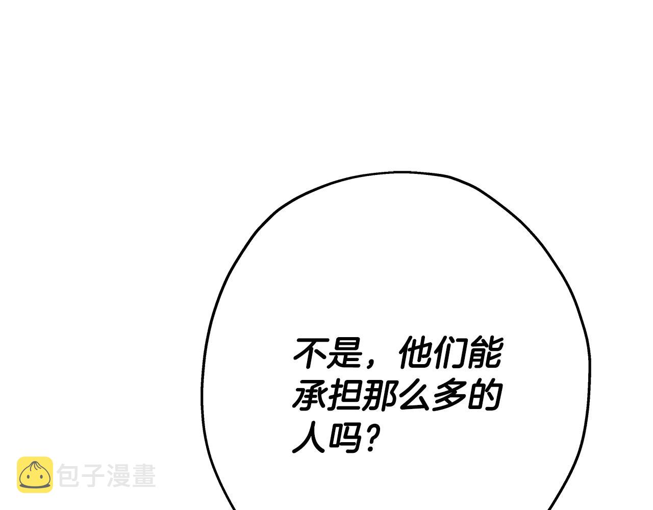 第72话 泥沼中的贤者10