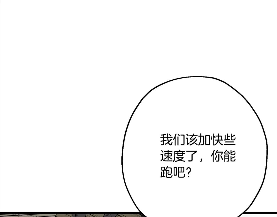 第121话 新的旅程105