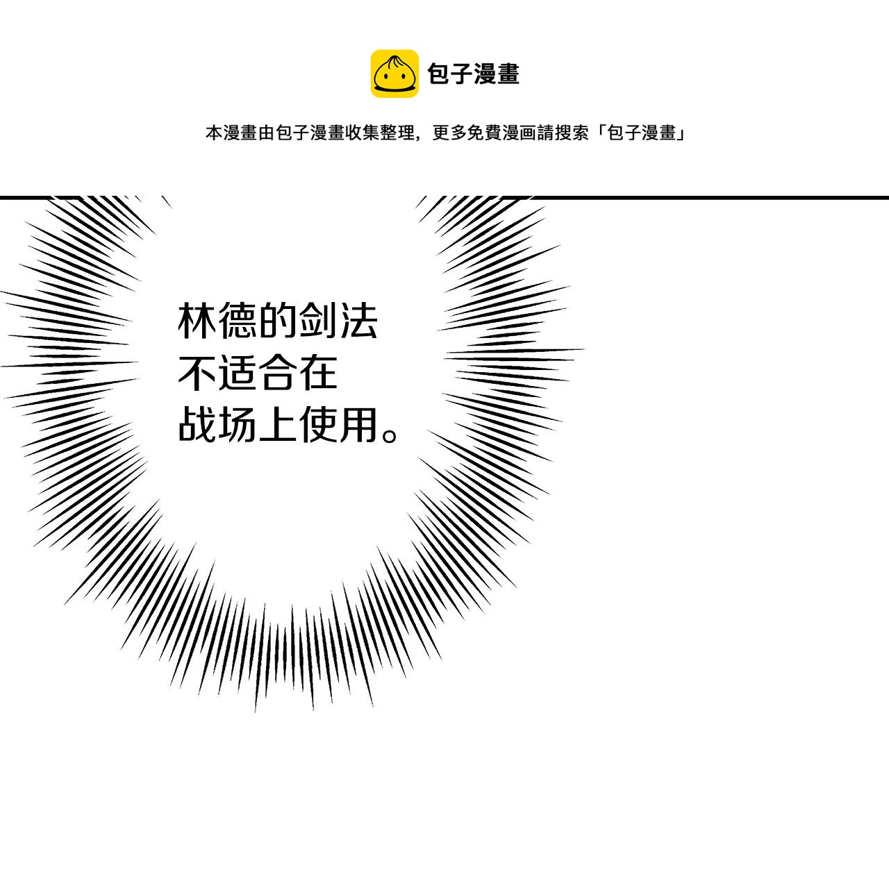 第45话 敌军的王牌72