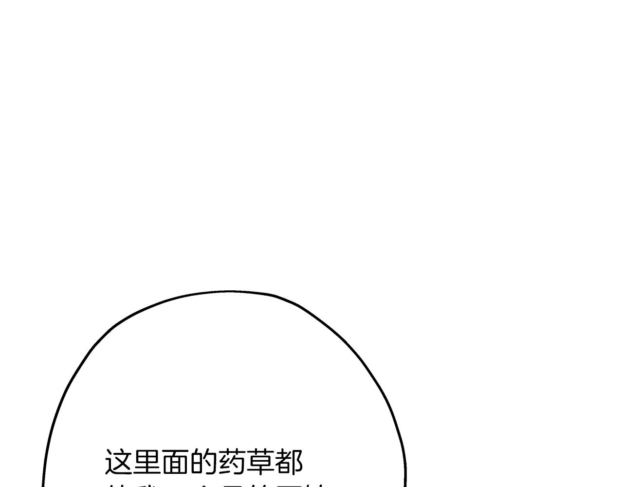 第26话 暴打87