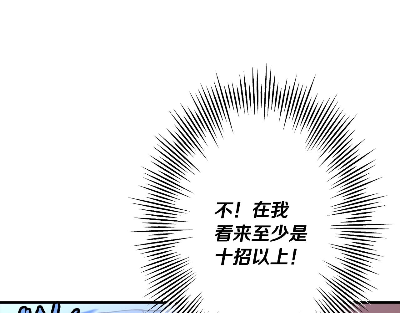 第33话 拜斯者的对决74