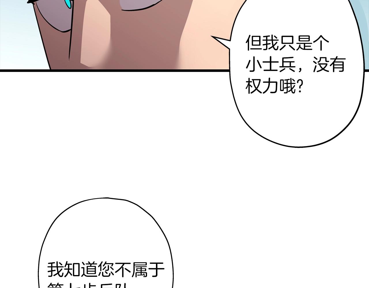 第4话 自告奋勇82