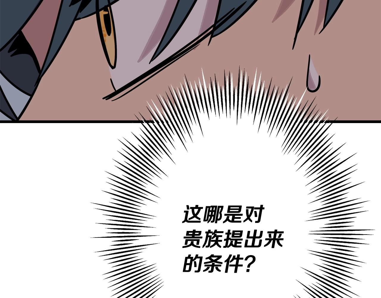 第74话 卑劣90