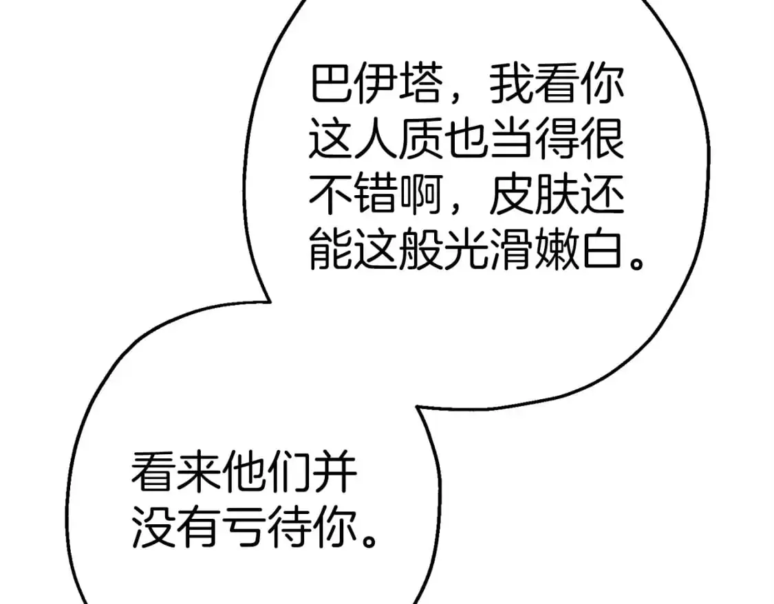 第128话 谈判与合作85