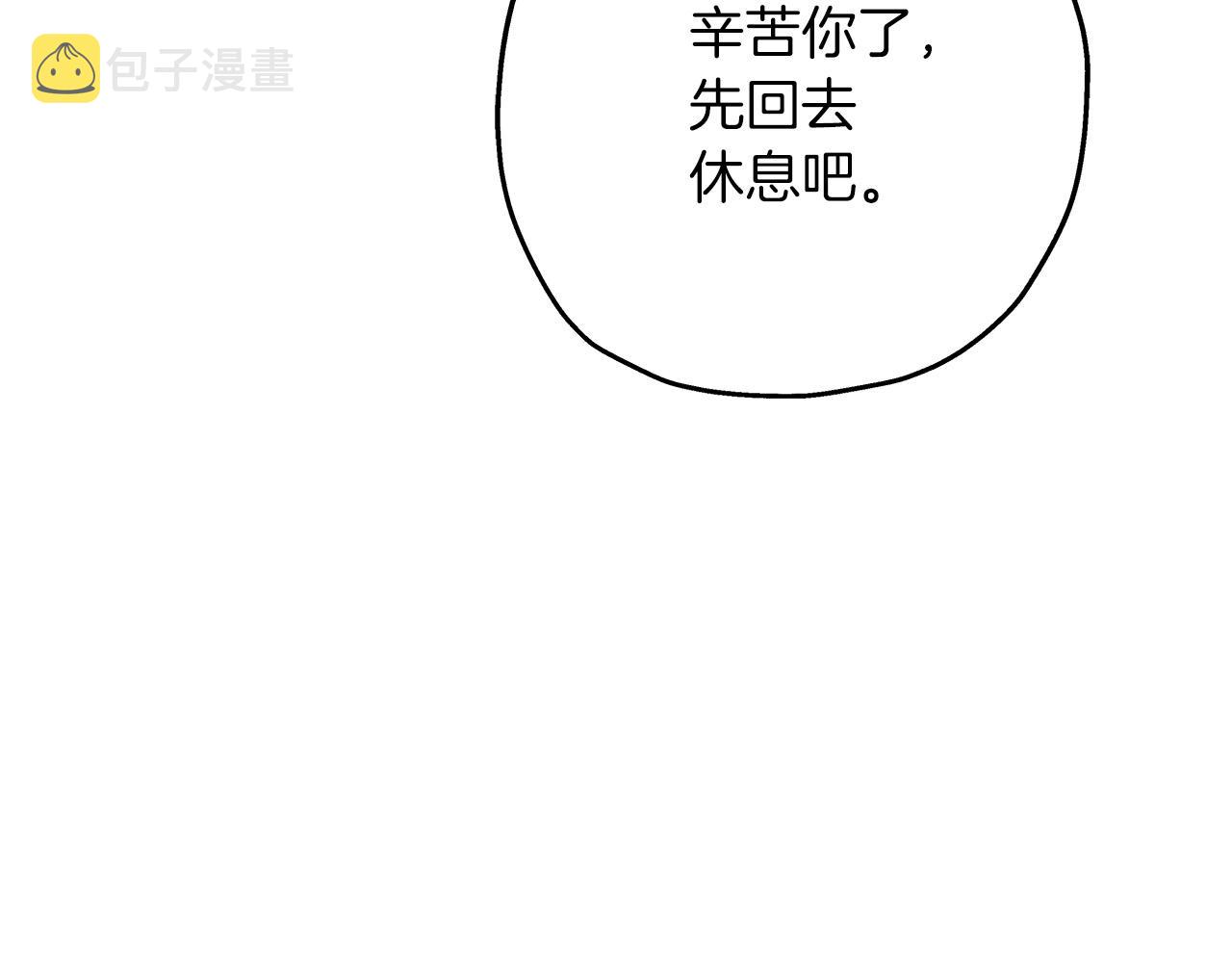 第64话 你到底是谁184